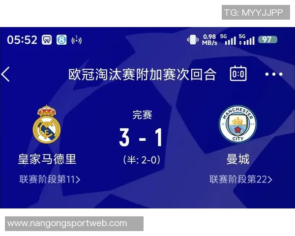 皇马战曼城名单仍未公布球迷期待姆巴佩最后时刻的决定